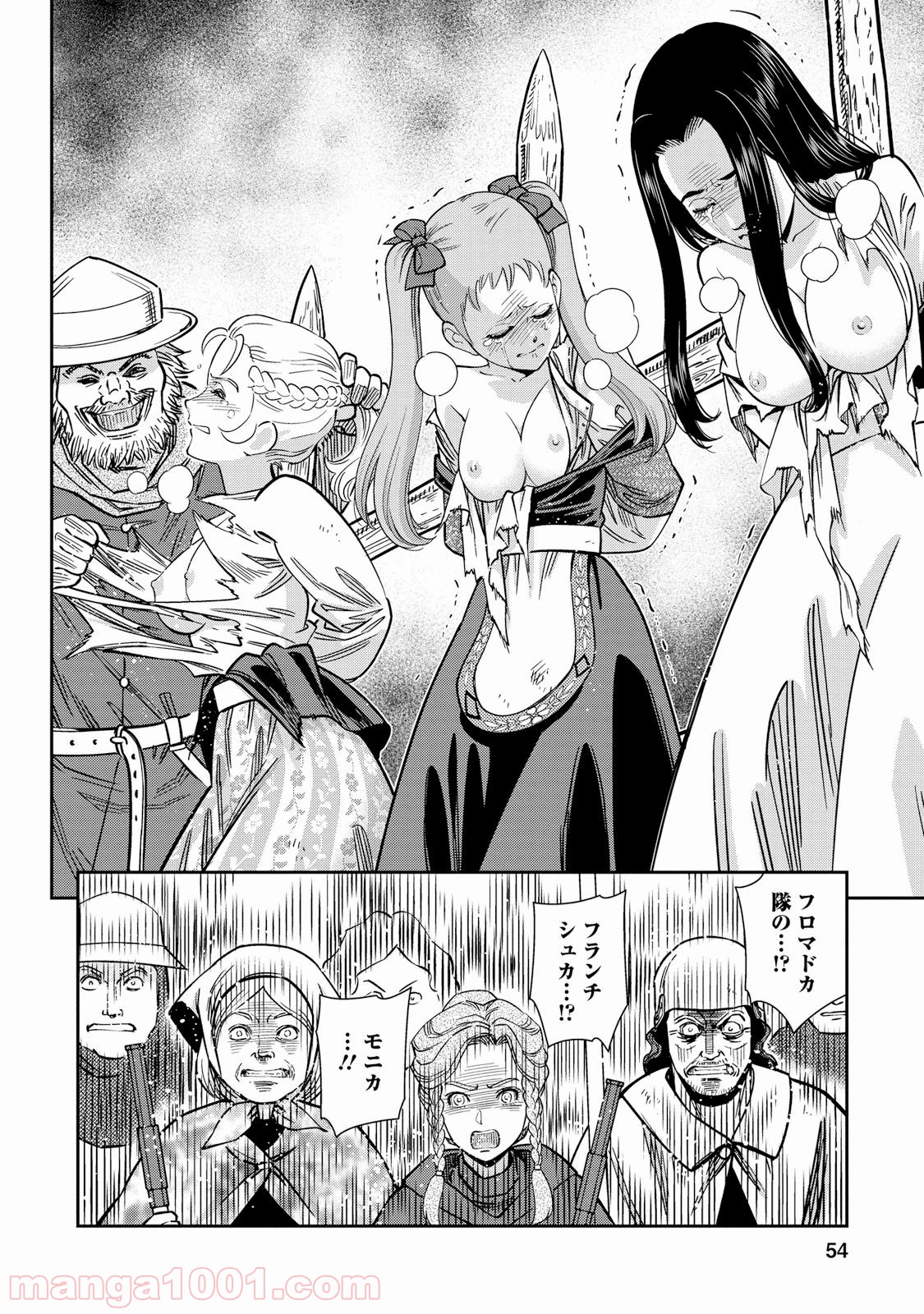 乙女戦争 ディーヴチー・ヴァールカ 第27話 - Trang 11