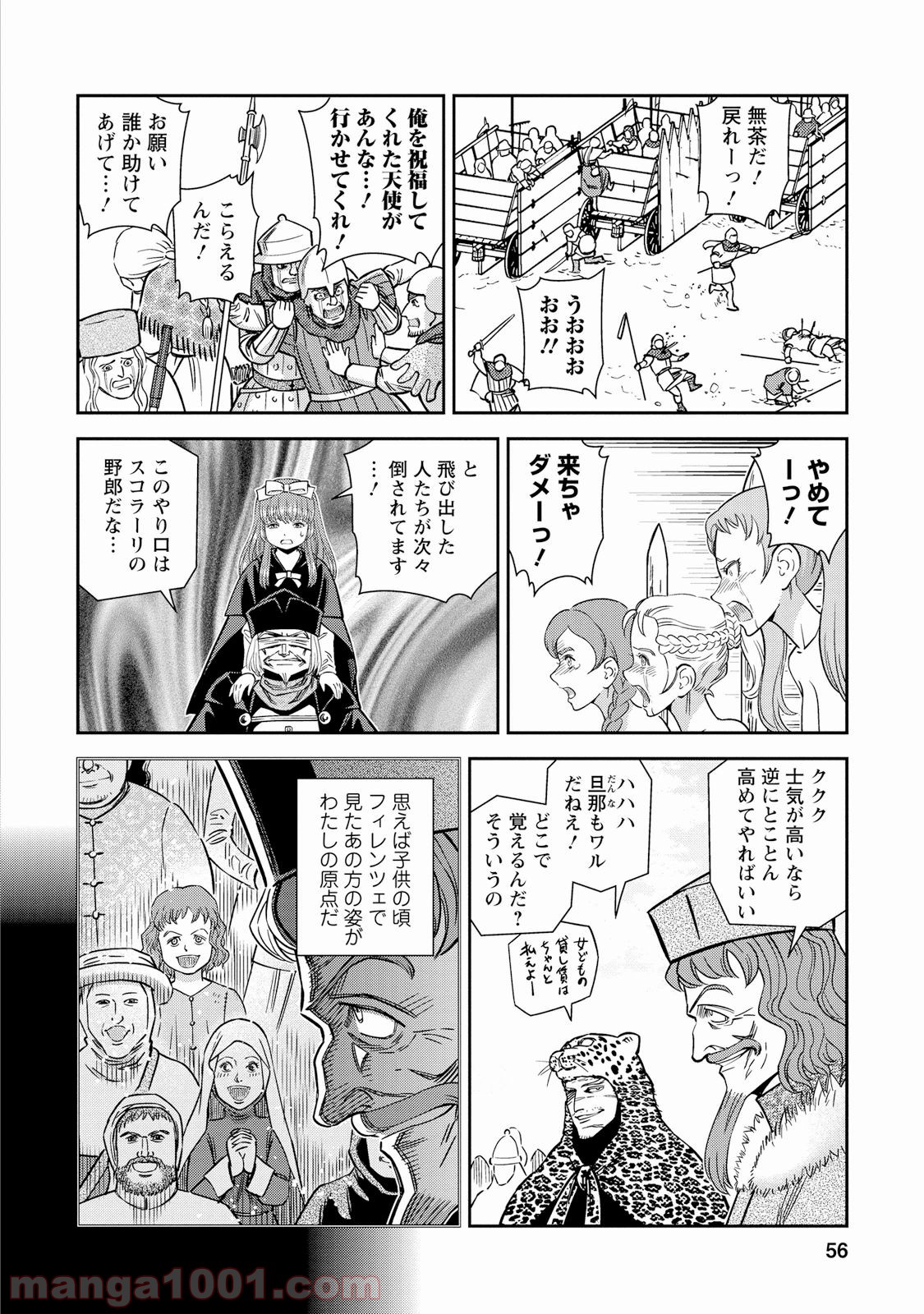 乙女戦争 ディーヴチー・ヴァールカ 第27話 - Trang 13