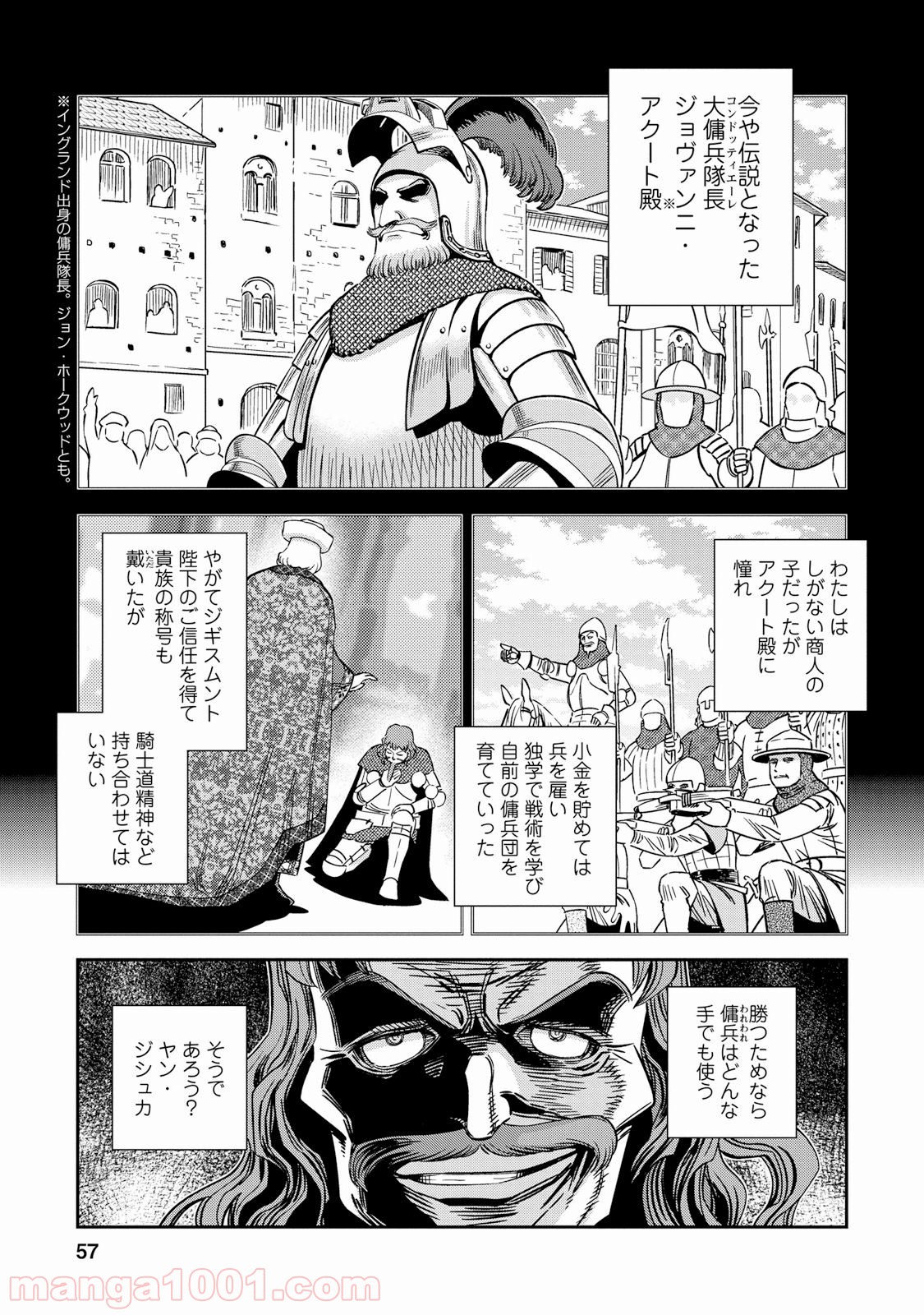 乙女戦争 ディーヴチー・ヴァールカ 第27話 - Trang 14