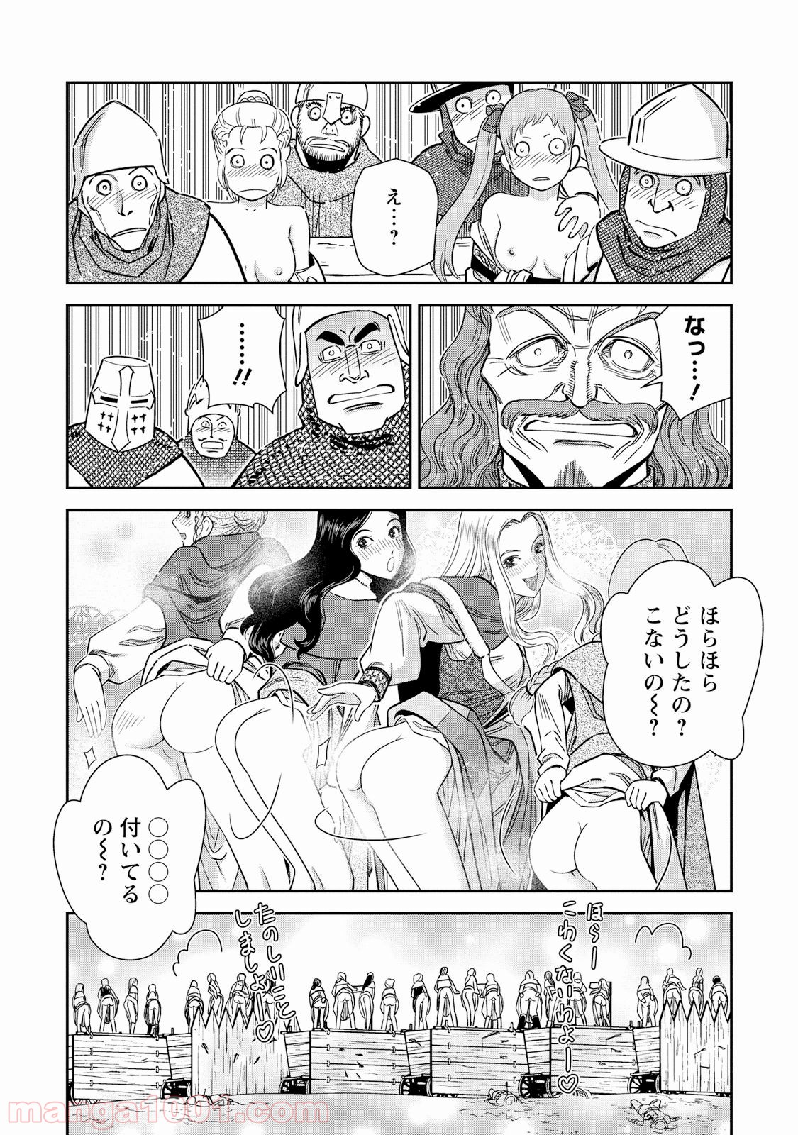 乙女戦争 ディーヴチー・ヴァールカ 第27話 - Trang 18