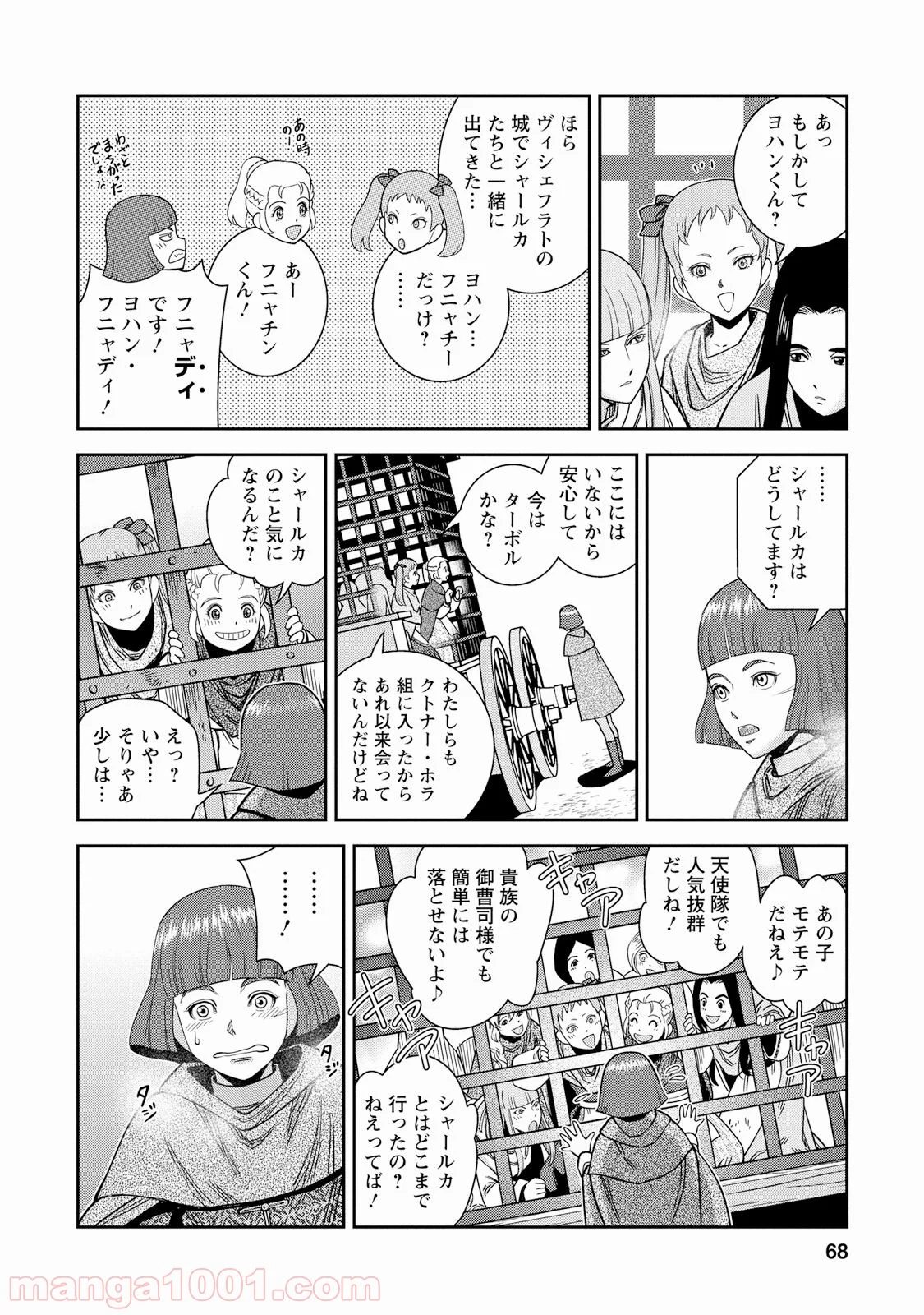 乙女戦争 ディーヴチー・ヴァールカ 第27話 - Trang 24