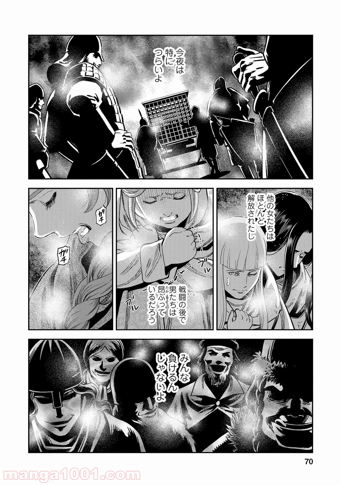 乙女戦争 ディーヴチー・ヴァールカ 第27話 - Trang 26