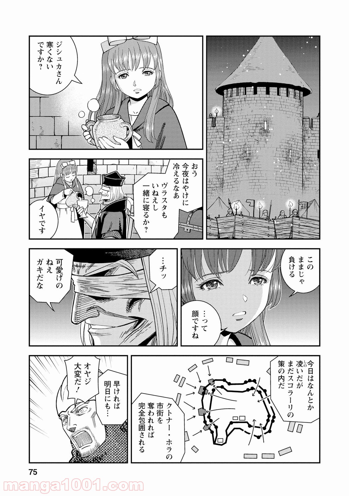 乙女戦争 ディーヴチー・ヴァールカ 第27話 - Trang 31