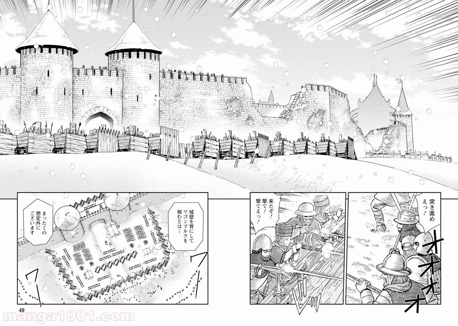 乙女戦争 ディーヴチー・ヴァールカ 第27話 - Trang 6