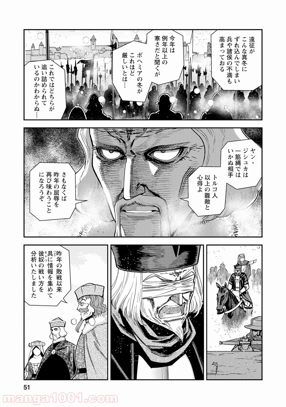 乙女戦争 ディーヴチー・ヴァールカ 第27話 - Trang 8