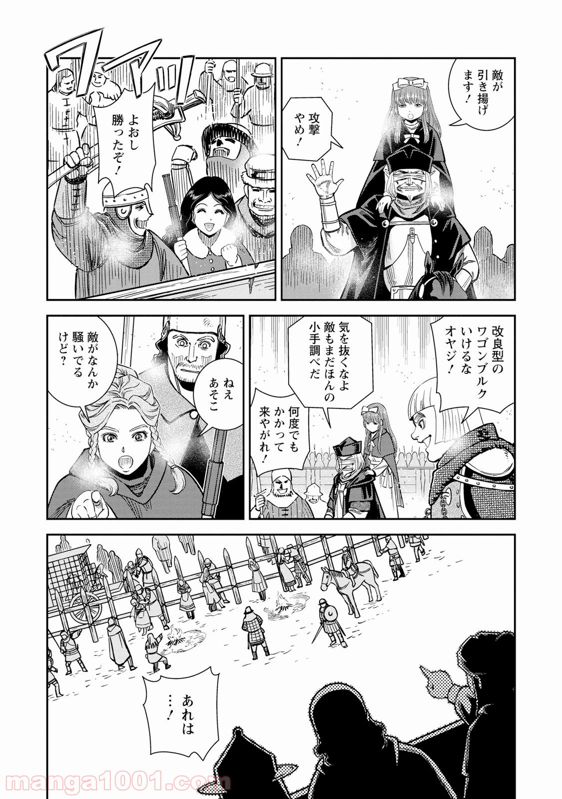 乙女戦争 ディーヴチー・ヴァールカ 第27話 - Trang 10