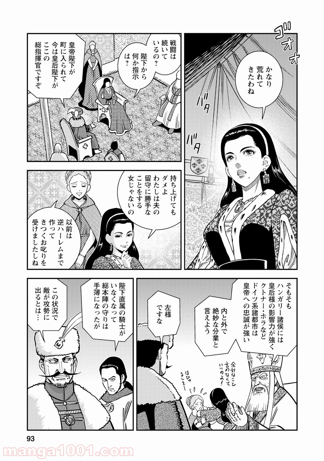 乙女戦争 ディーヴチー・ヴァールカ - 第28話 - Page 15