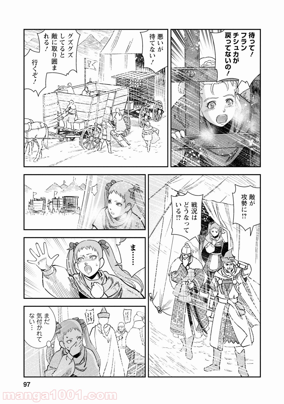 乙女戦争 ディーヴチー・ヴァールカ - 第28話 - Page 19