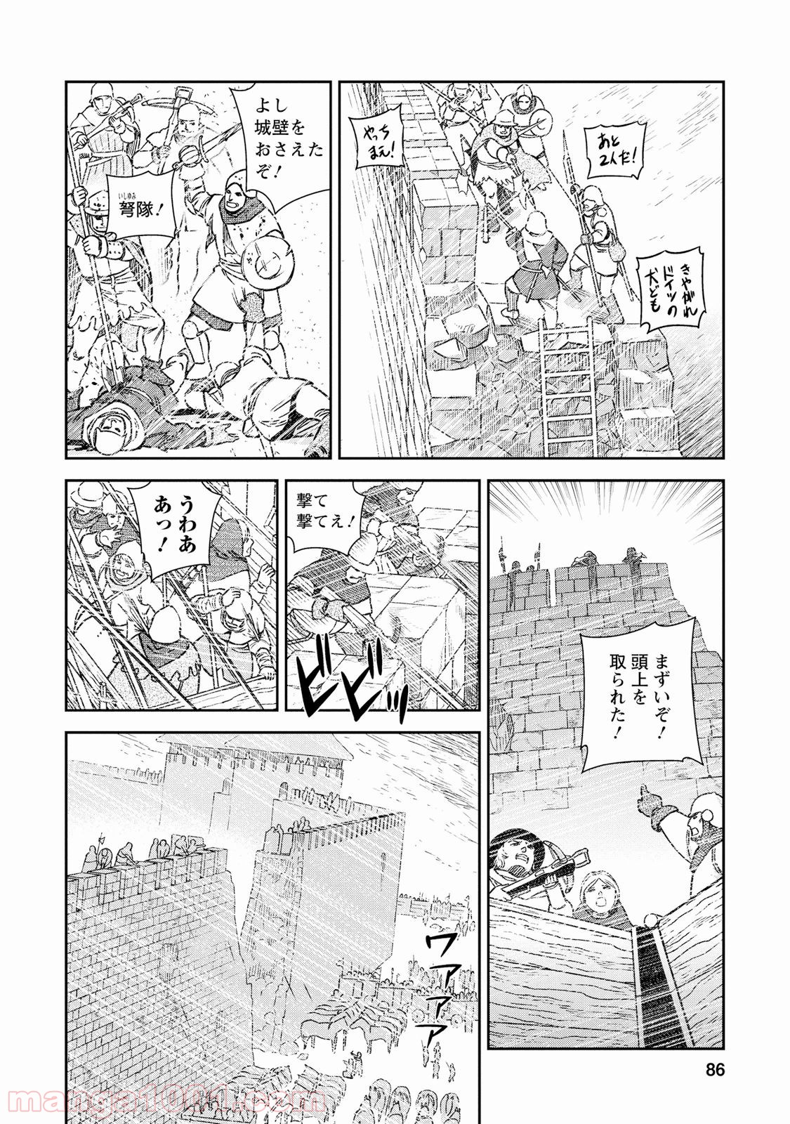 乙女戦争 ディーヴチー・ヴァールカ - 第28話 - Page 8