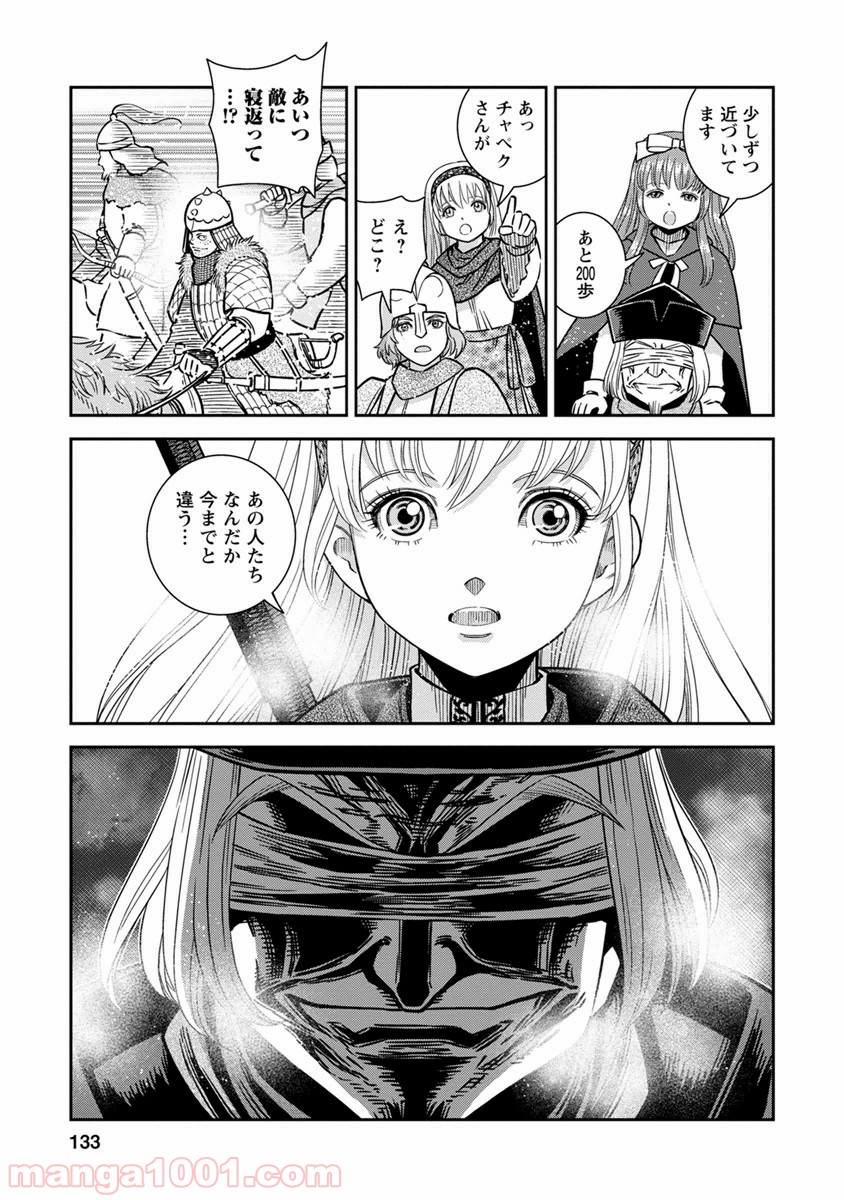 乙女戦争 ディーヴチー・ヴァールカ - 第34話 - Page 20