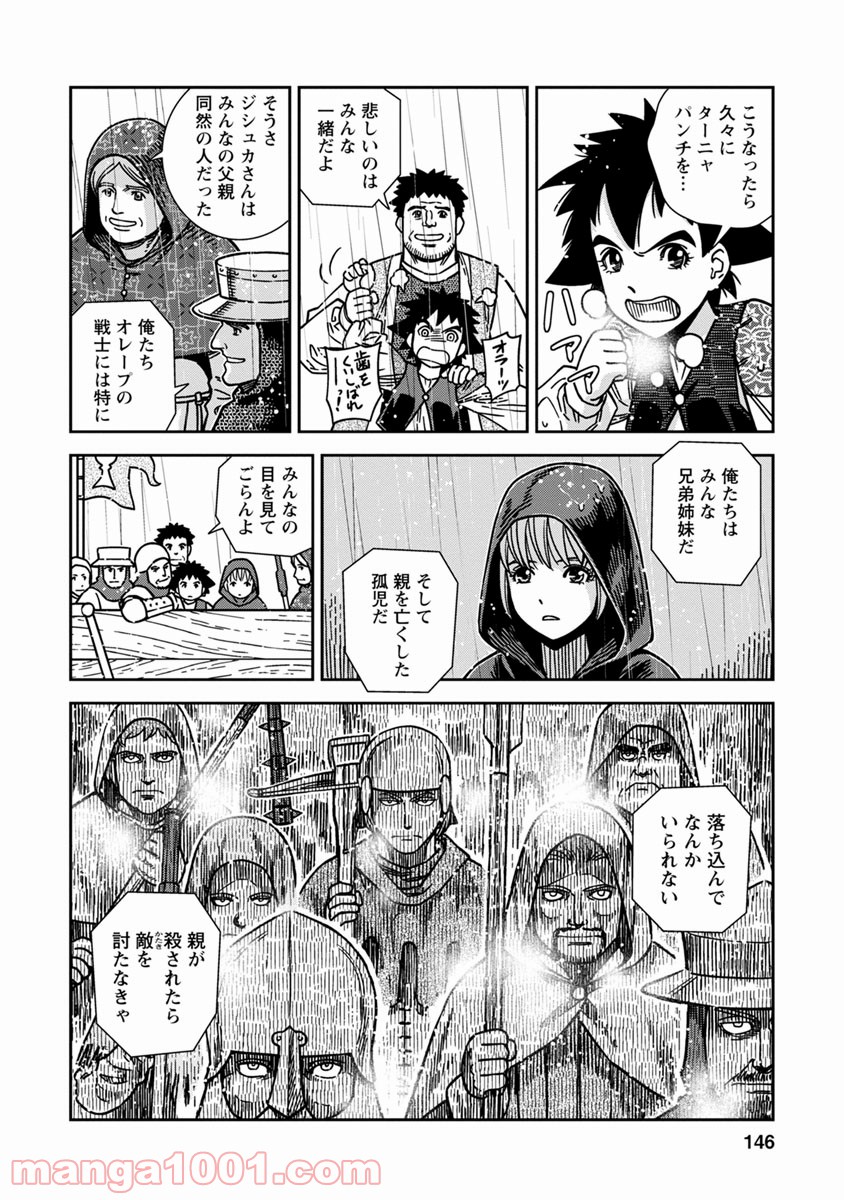 乙女戦争 ディーヴチー・ヴァールカ - 第45話 - Page 2