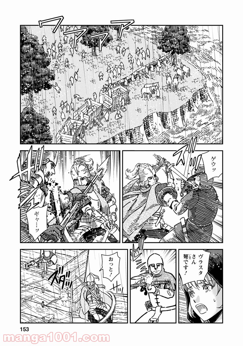 乙女戦争 ディーヴチー・ヴァールカ - 第45話 - Page 9