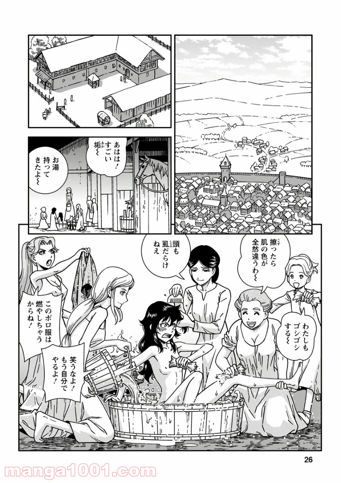 乙女戦争 ディーヴチー・ヴァールカ - 第46話 - Page 26