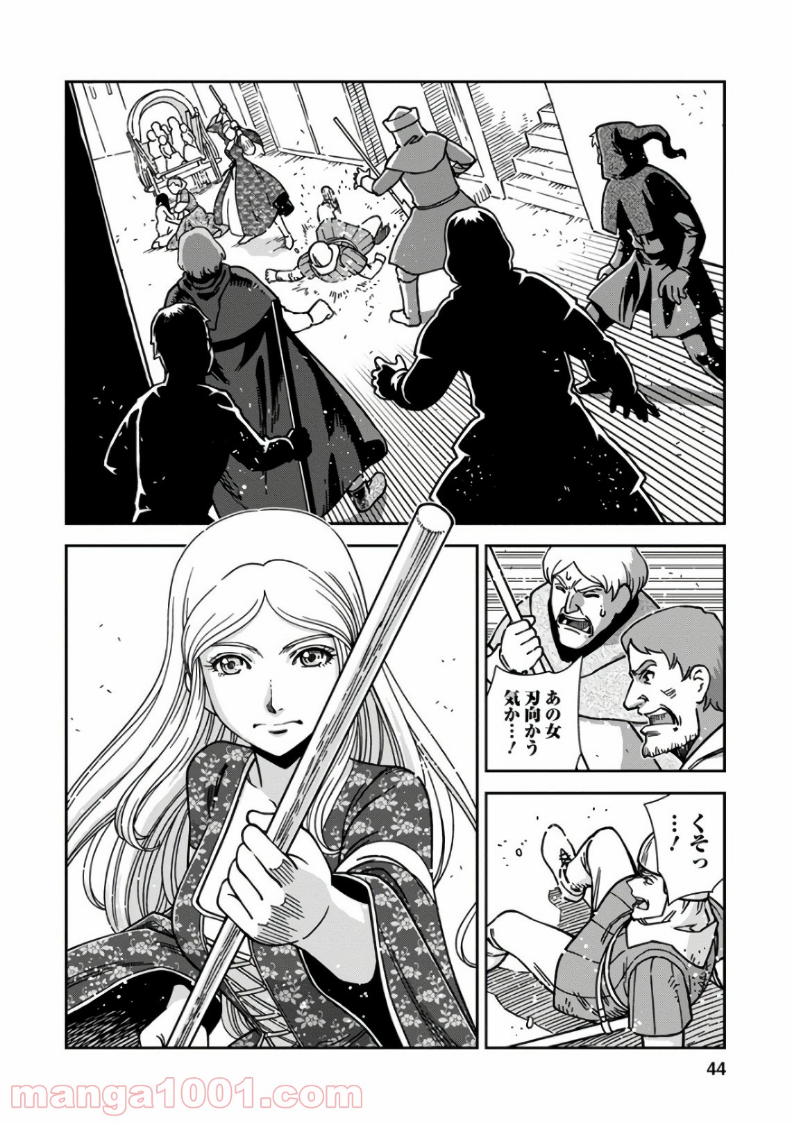 乙女戦争 ディーヴチー・ヴァールカ - 第47話 - Page 2