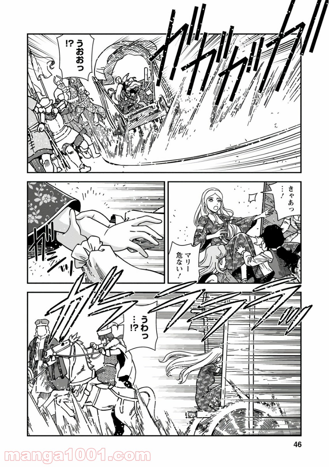 乙女戦争 ディーヴチー・ヴァールカ - 第47話 - Page 4