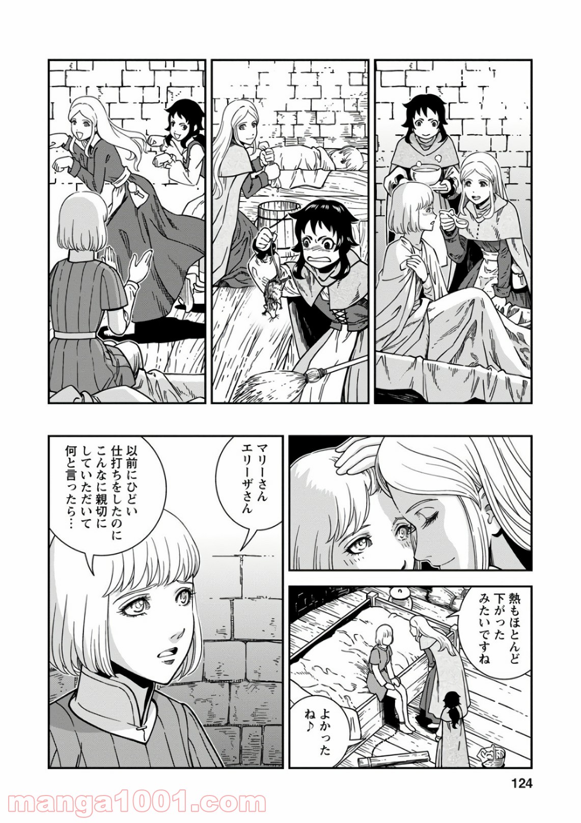 乙女戦争 ディーヴチー・ヴァールカ - 第49話 - Page 14