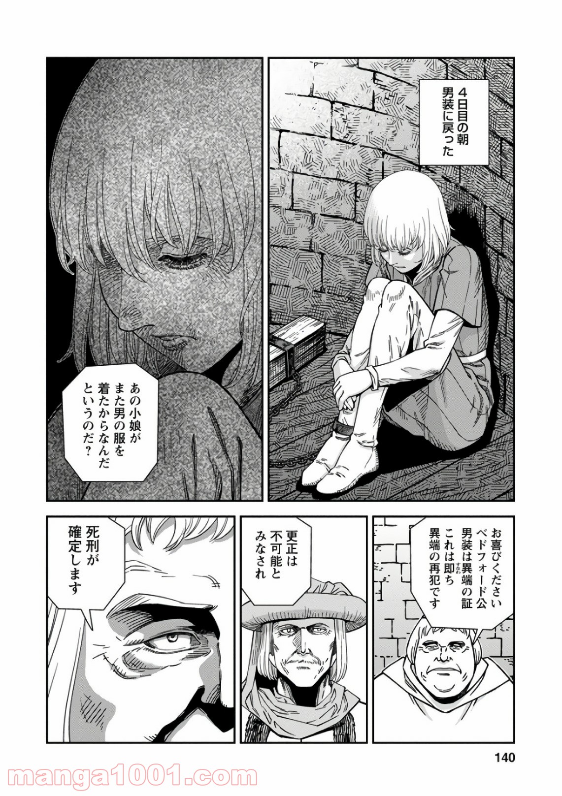 乙女戦争 ディーヴチー・ヴァールカ - 第49話 - Page 30