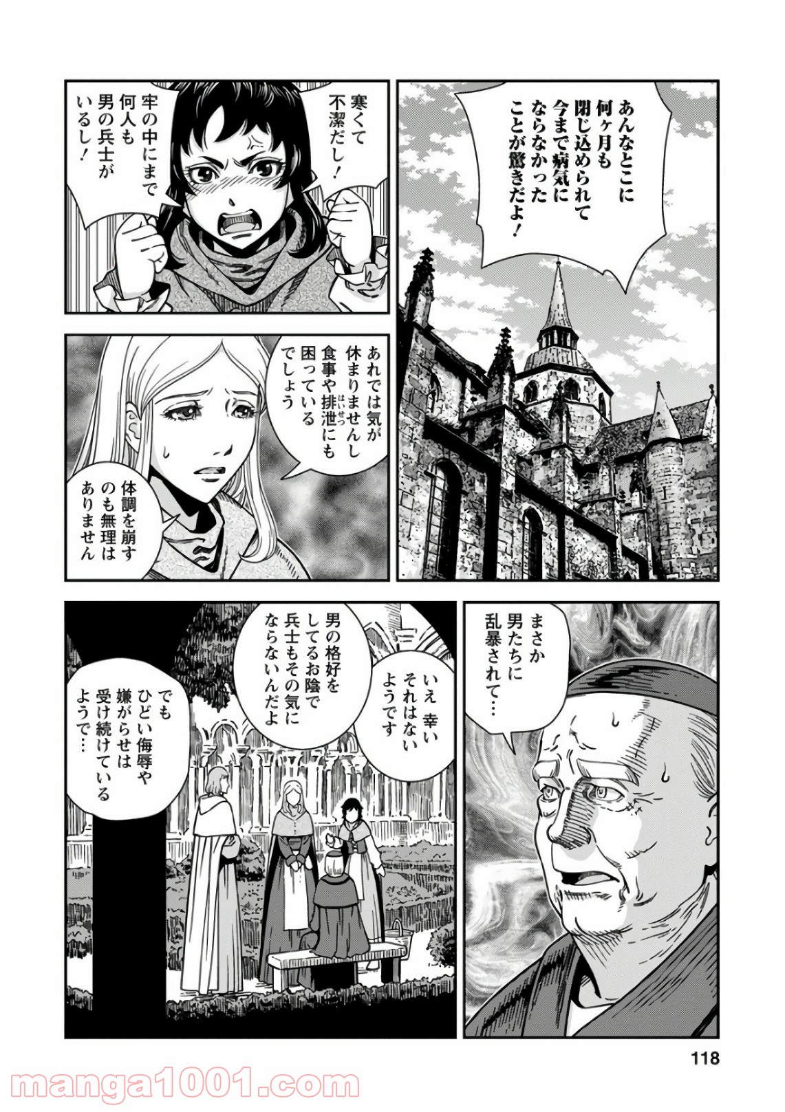 乙女戦争 ディーヴチー・ヴァールカ - 第49話 - Page 8