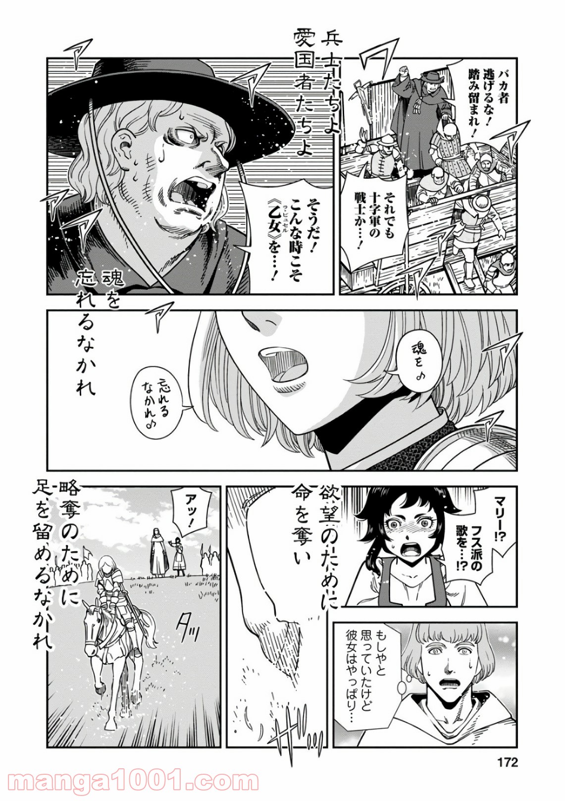 乙女戦争 ディーヴチー・ヴァールカ - 第50話 - Page 28