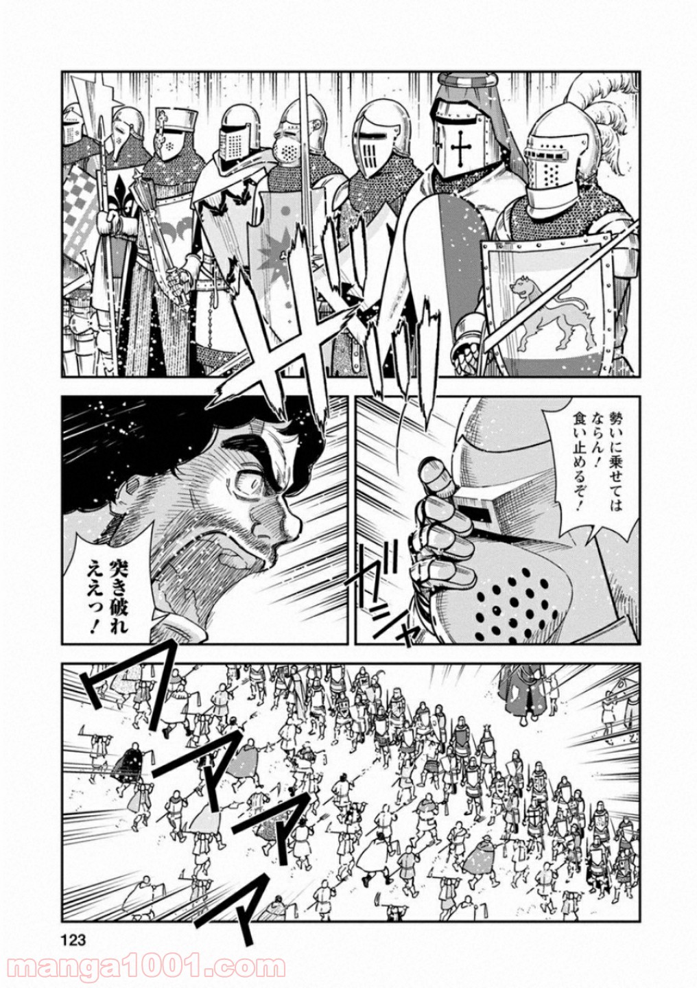 乙女戦争 ディーヴチー・ヴァールカ - 第59話 - Page 13