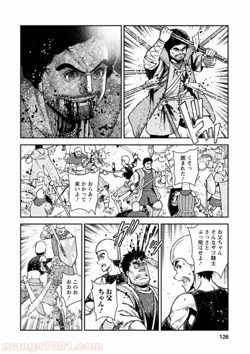 乙女戦争 ディーヴチー・ヴァールカ - 第59話 - Page 16