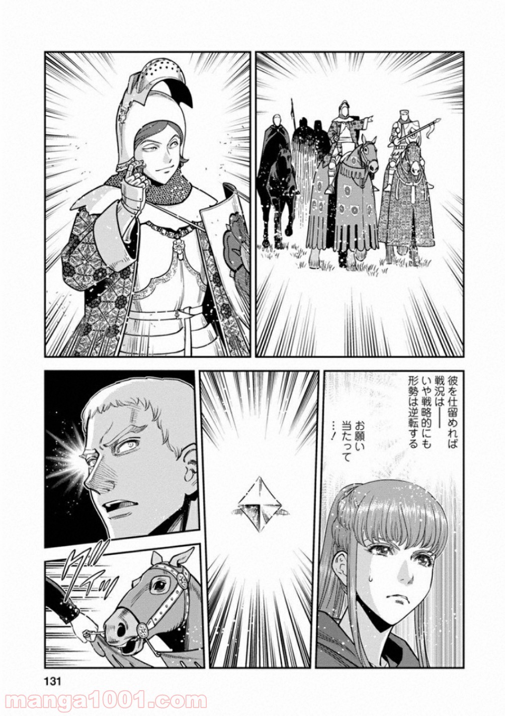 乙女戦争 ディーヴチー・ヴァールカ - 第59話 - Page 21