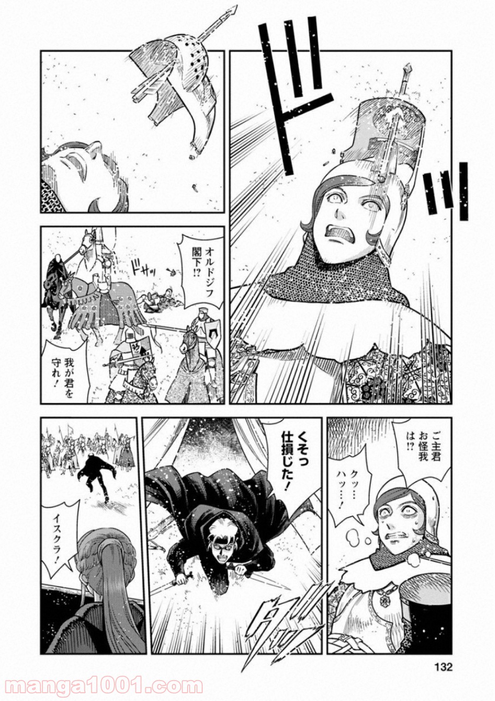 乙女戦争 ディーヴチー・ヴァールカ - 第59話 - Page 22