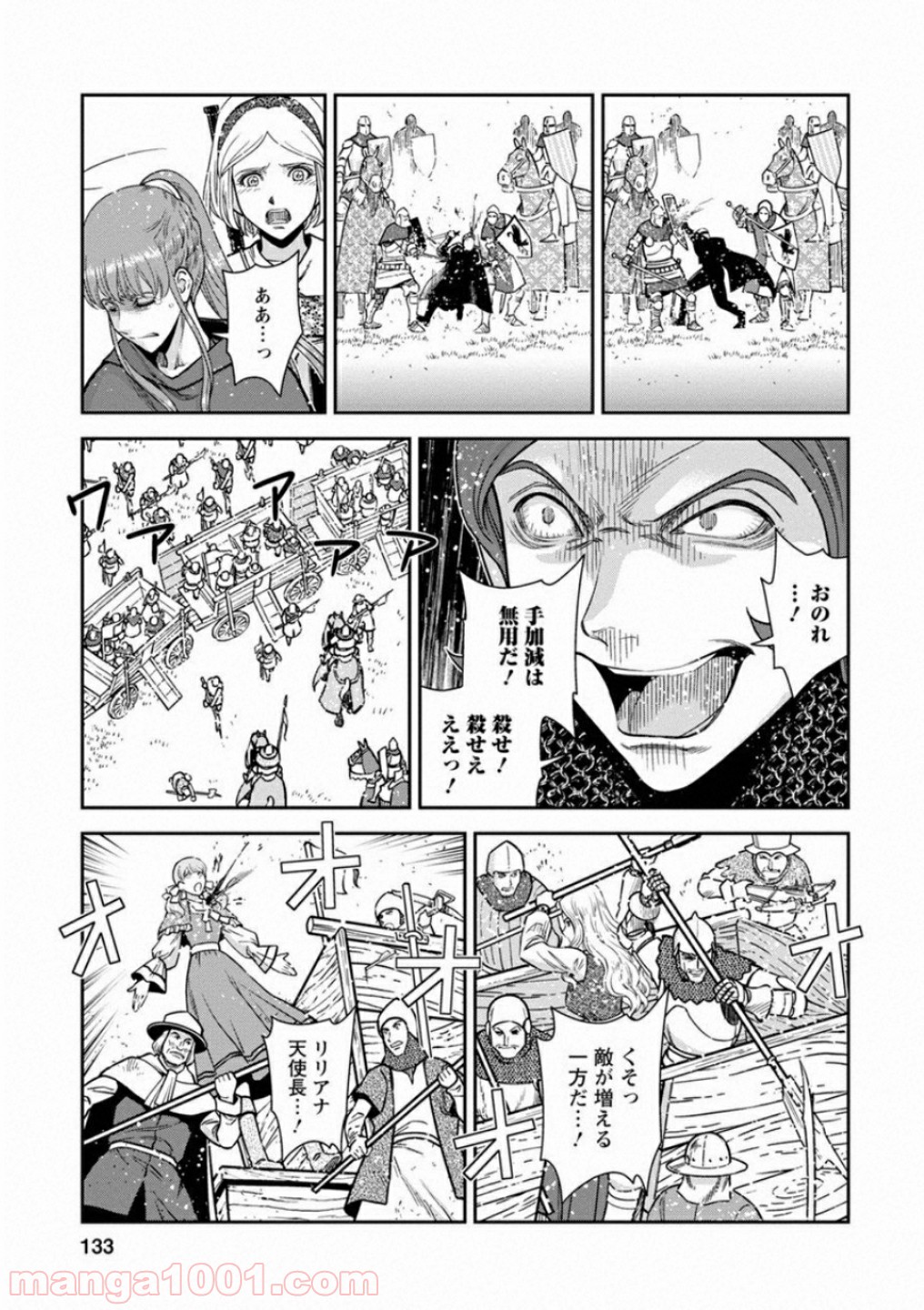 乙女戦争 ディーヴチー・ヴァールカ - 第59話 - Page 23