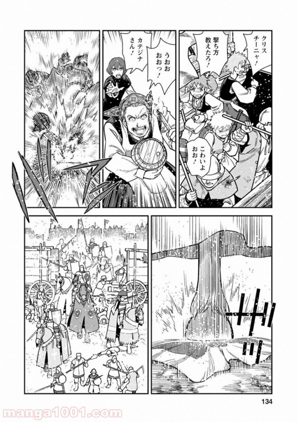 乙女戦争 ディーヴチー・ヴァールカ - 第59話 - Page 24