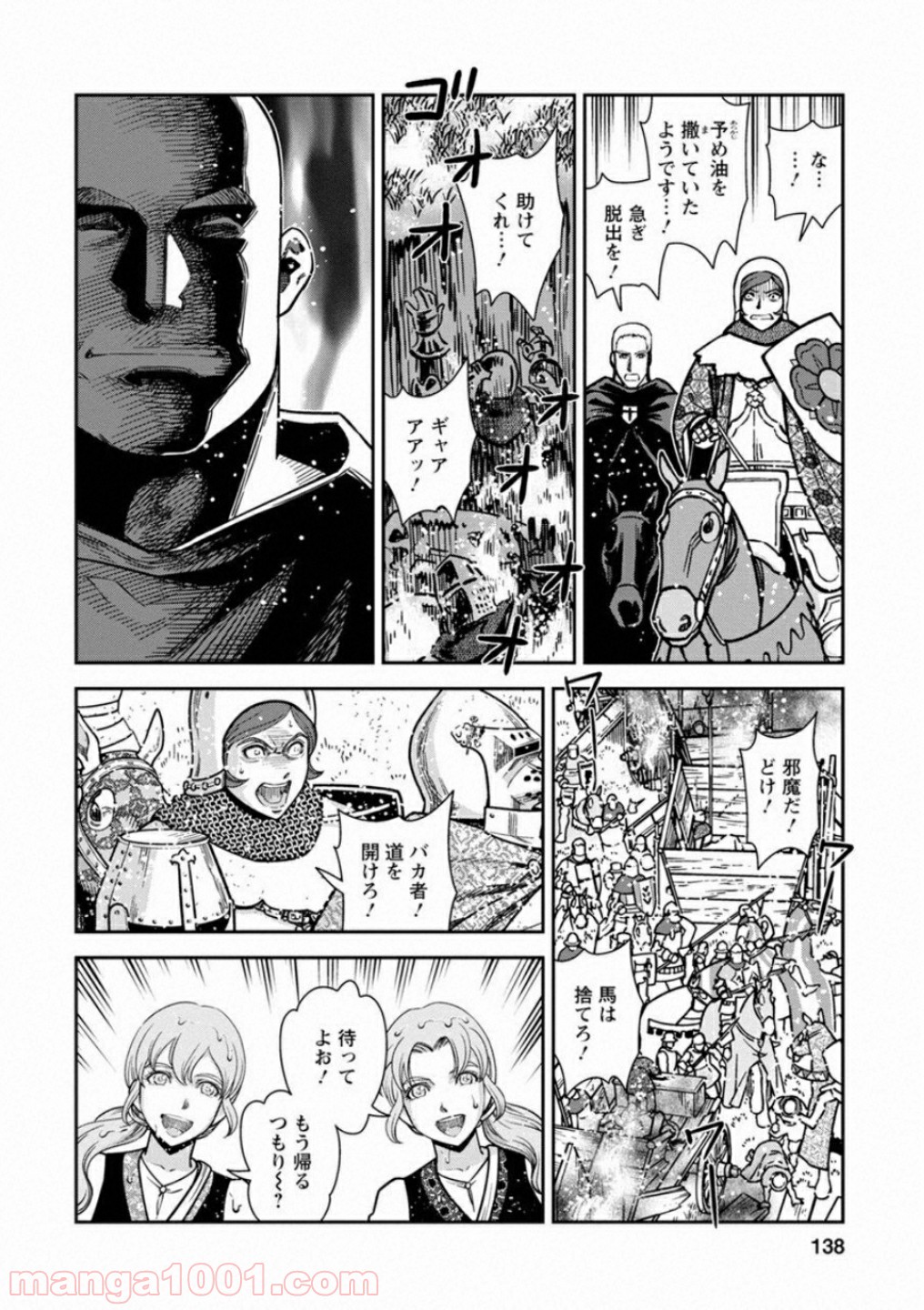 乙女戦争 ディーヴチー・ヴァールカ - 第59話 - Page 28