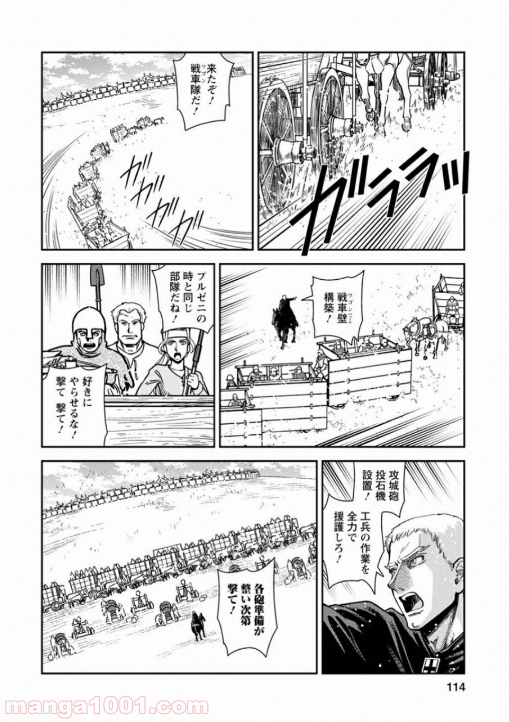 乙女戦争 ディーヴチー・ヴァールカ - 第59話 - Page 4