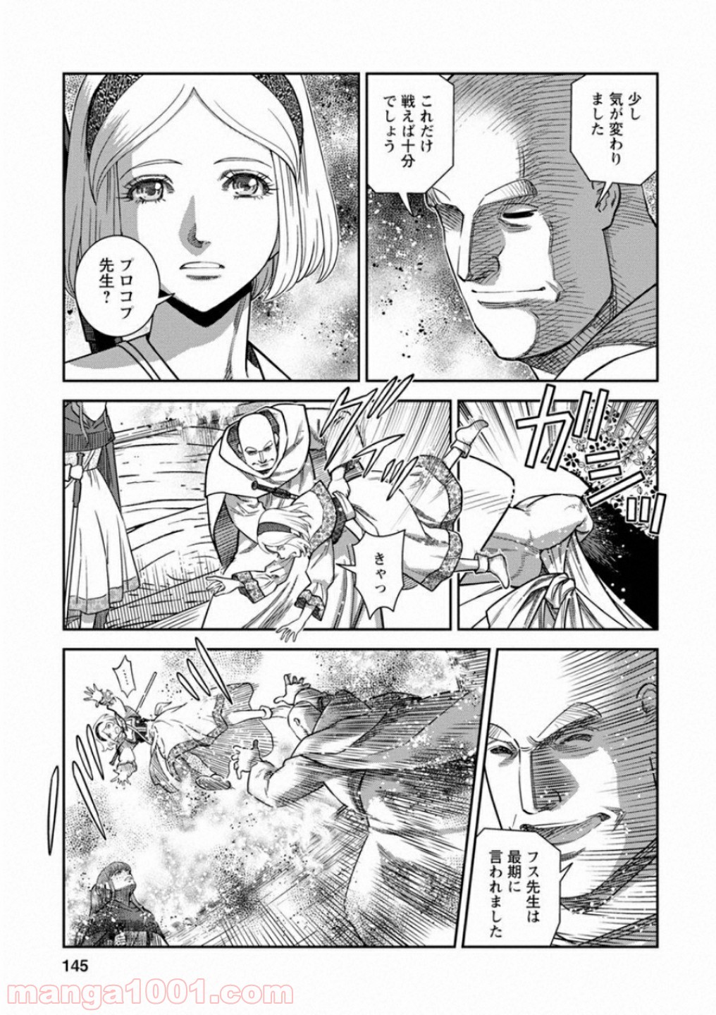 乙女戦争 ディーヴチー・ヴァールカ - 第59話 - Page 35