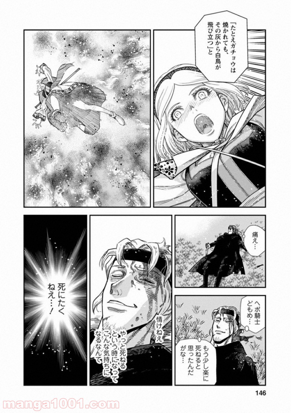 乙女戦争 ディーヴチー・ヴァールカ - 第59話 - Page 36