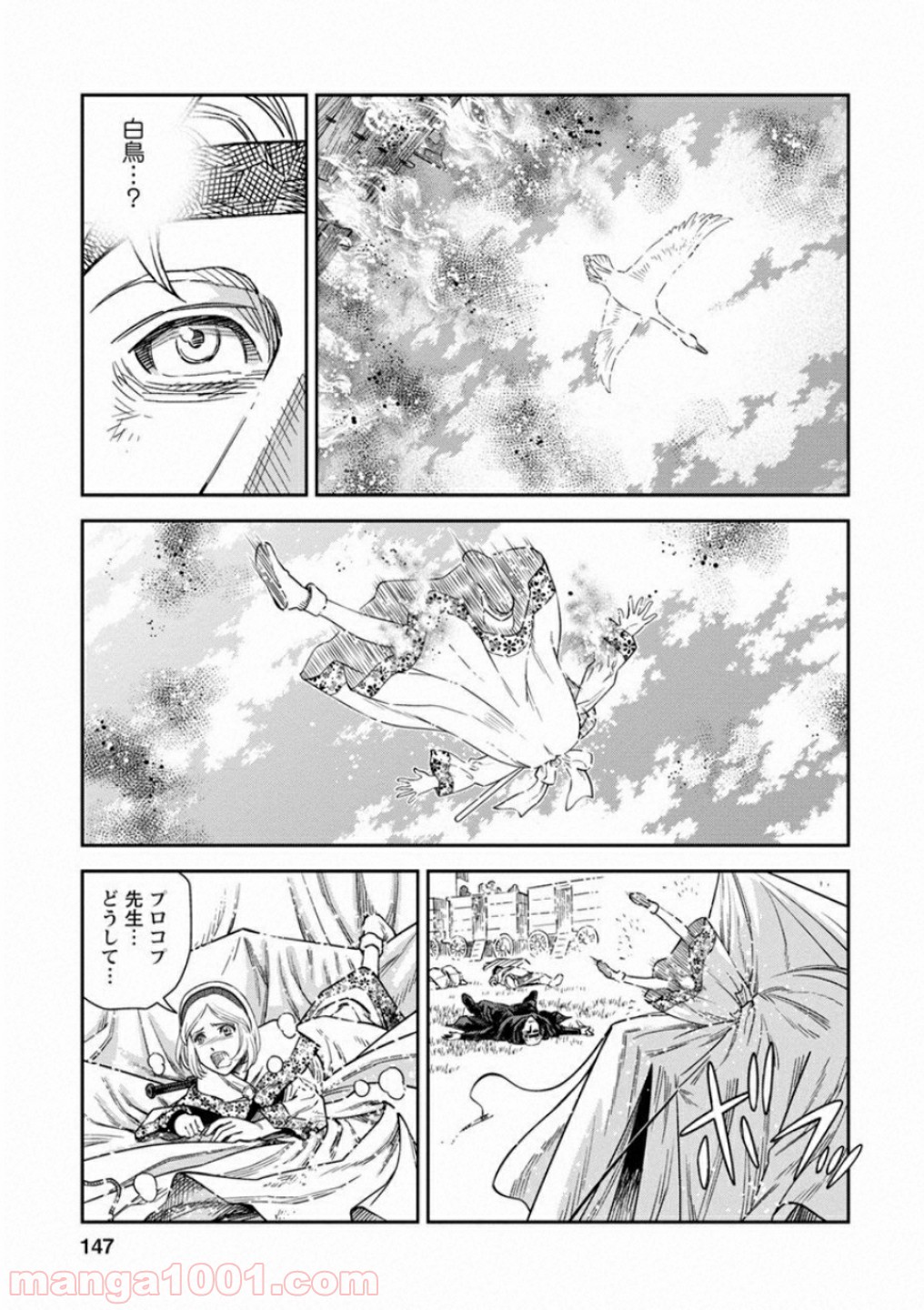 乙女戦争 ディーヴチー・ヴァールカ - 第59話 - Page 37