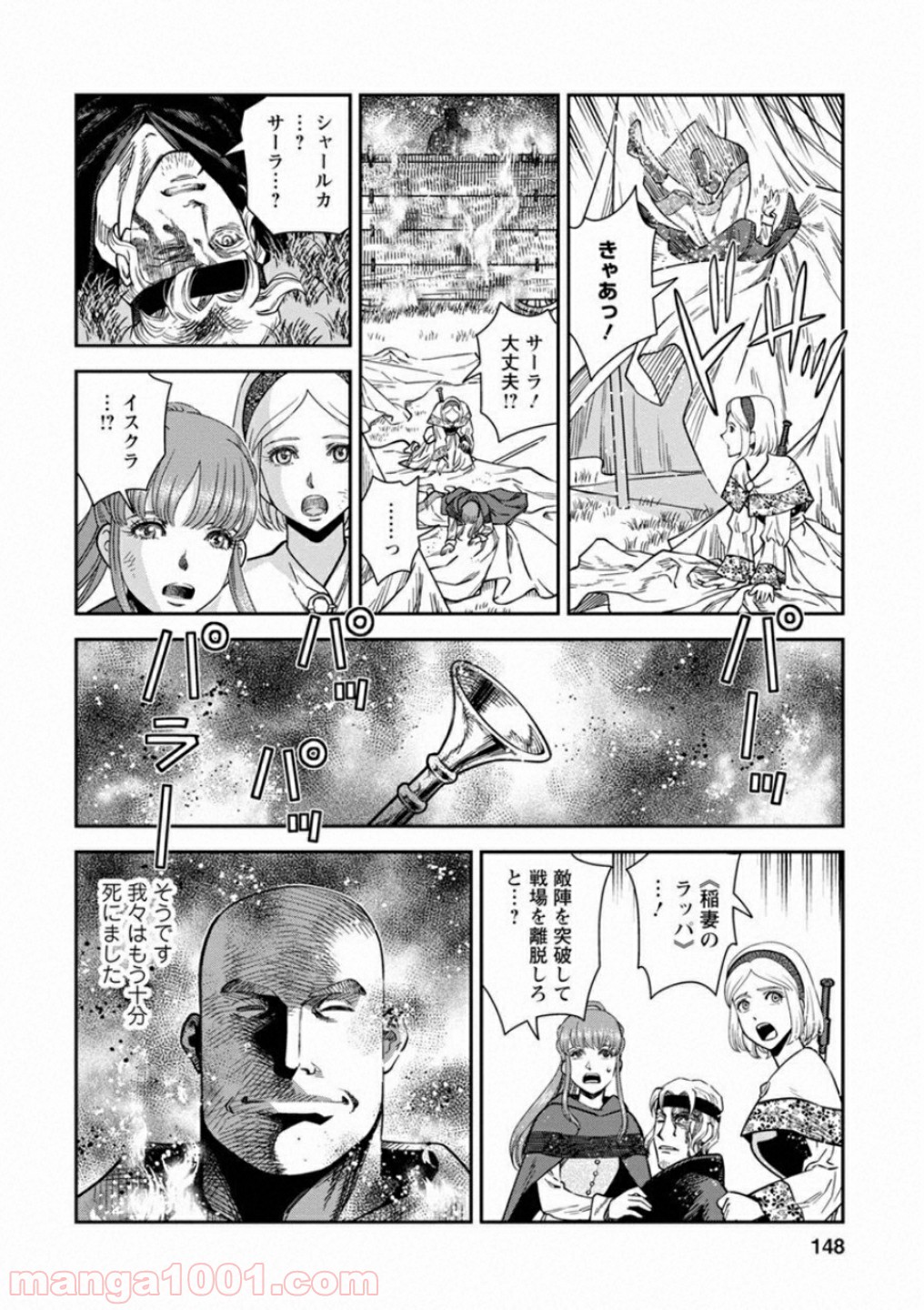 乙女戦争 ディーヴチー・ヴァールカ - 第59話 - Page 38