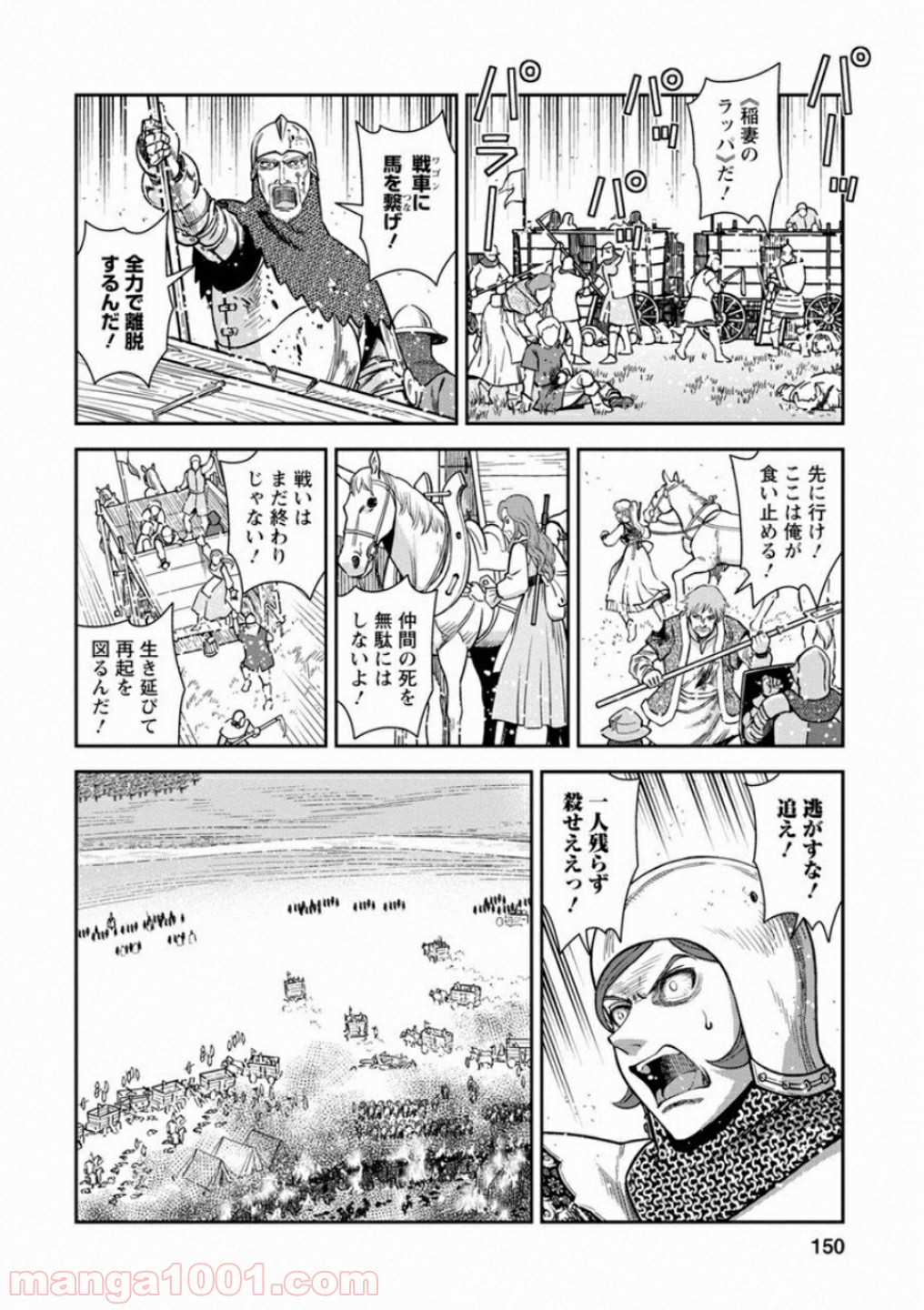 乙女戦争 ディーヴチー・ヴァールカ - 第59話 - Page 40