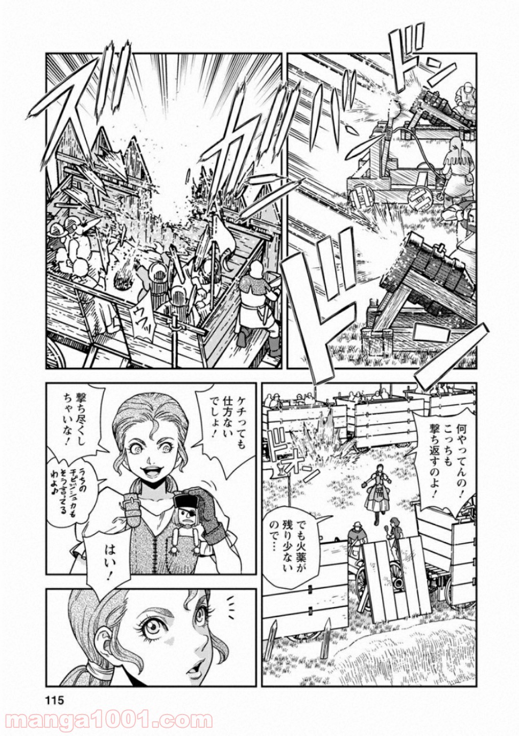 乙女戦争 ディーヴチー・ヴァールカ - 第59話 - Page 5