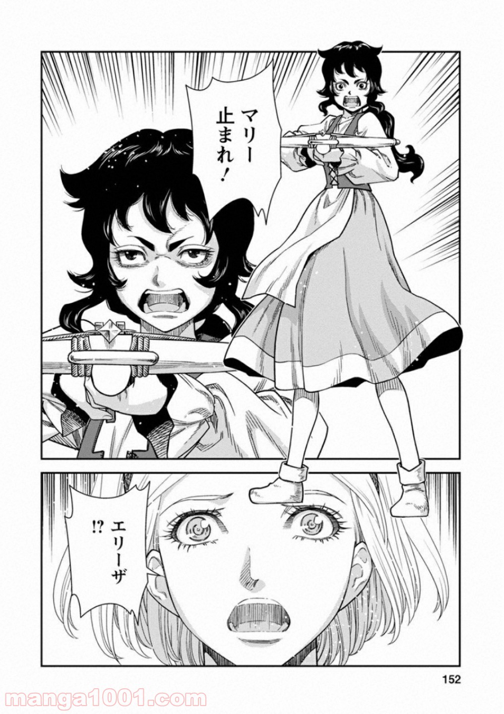 乙女戦争 ディーヴチー・ヴァールカ - 第59話 - Page 42