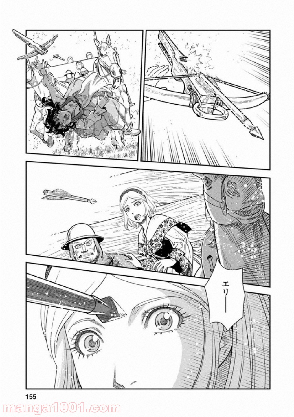 乙女戦争 ディーヴチー・ヴァールカ - 第59話 - Page 45