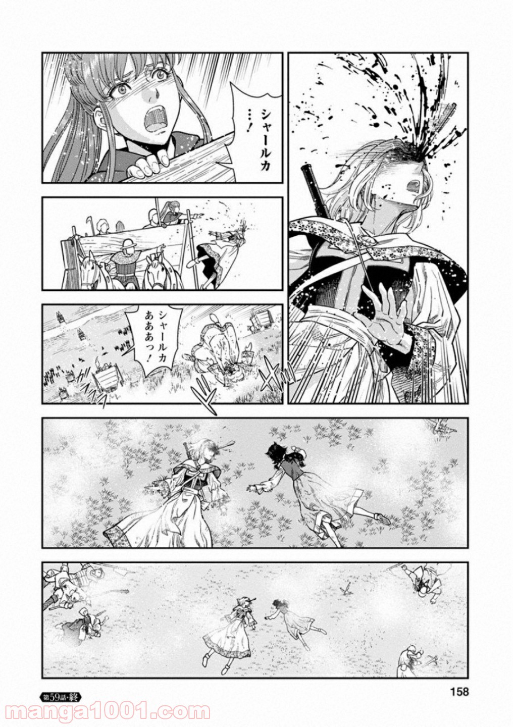 乙女戦争 ディーヴチー・ヴァールカ - 第59話 - Page 48