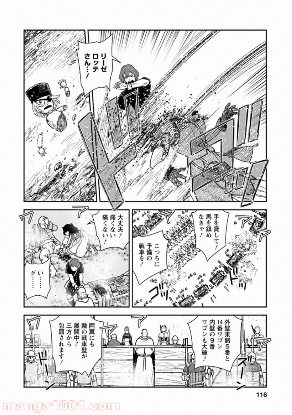 乙女戦争 ディーヴチー・ヴァールカ - 第59話 - Page 6