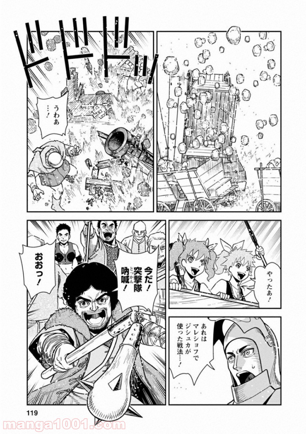 乙女戦争 ディーヴチー・ヴァールカ - 第59話 - Page 9