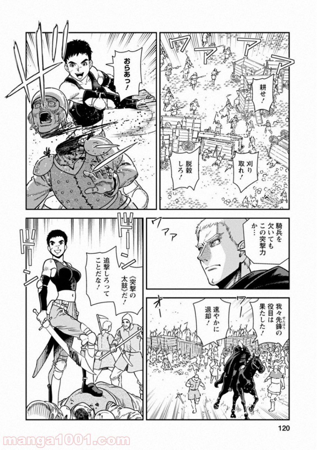 乙女戦争 ディーヴチー・ヴァールカ - 第59話 - Page 10