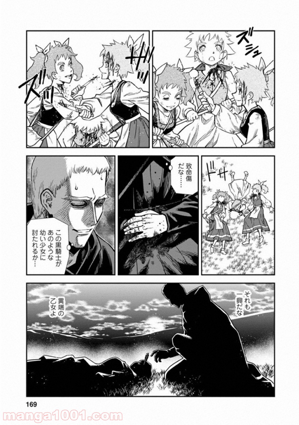 乙女戦争 ディーヴチー・ヴァールカ - 第60話 - Page 11