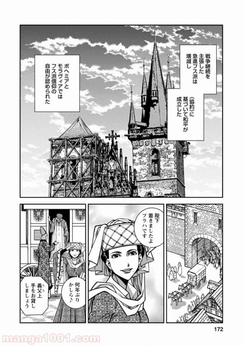 乙女戦争 ディーヴチー・ヴァールカ - 第60話 - Page 14