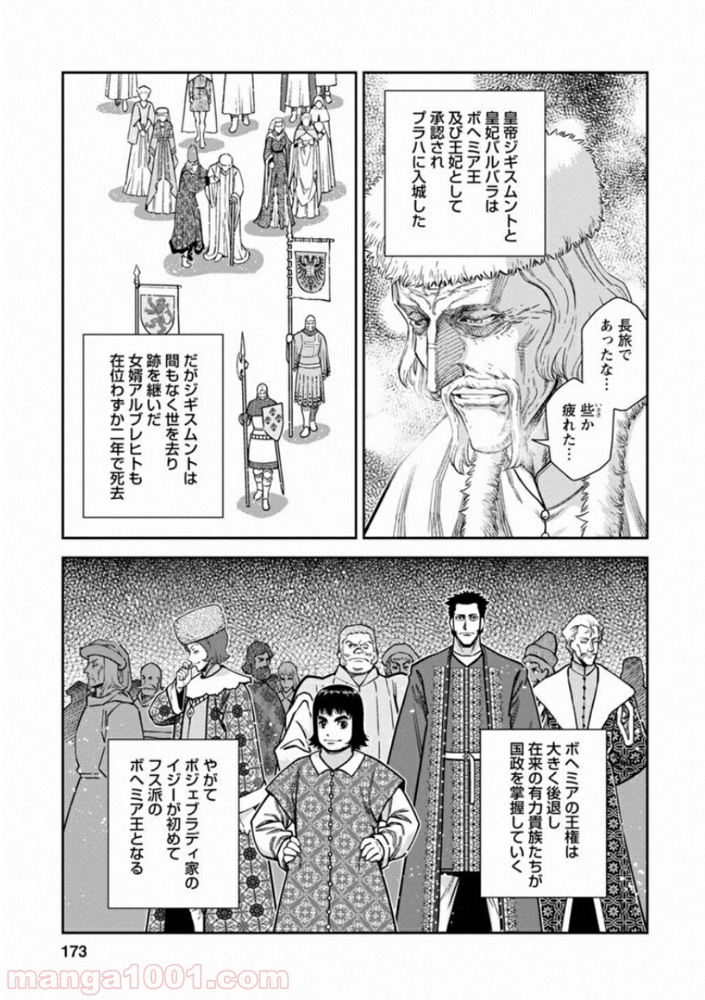 乙女戦争 ディーヴチー・ヴァールカ - 第60話 - Page 15