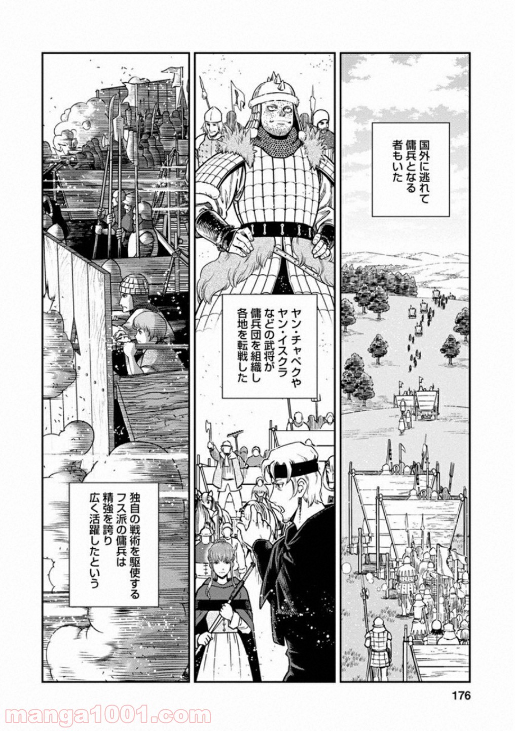 乙女戦争 ディーヴチー・ヴァールカ - 第60話 - Page 18