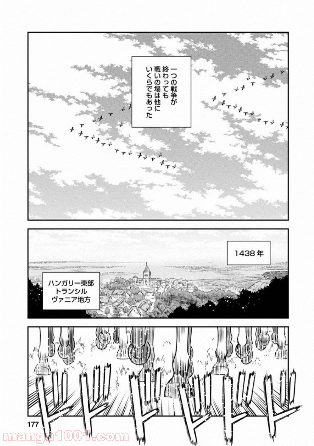 乙女戦争 ディーヴチー・ヴァールカ - 第60話 - Page 19