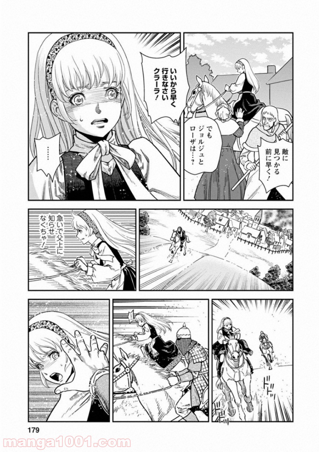 乙女戦争 ディーヴチー・ヴァールカ - 第60話 - Page 21