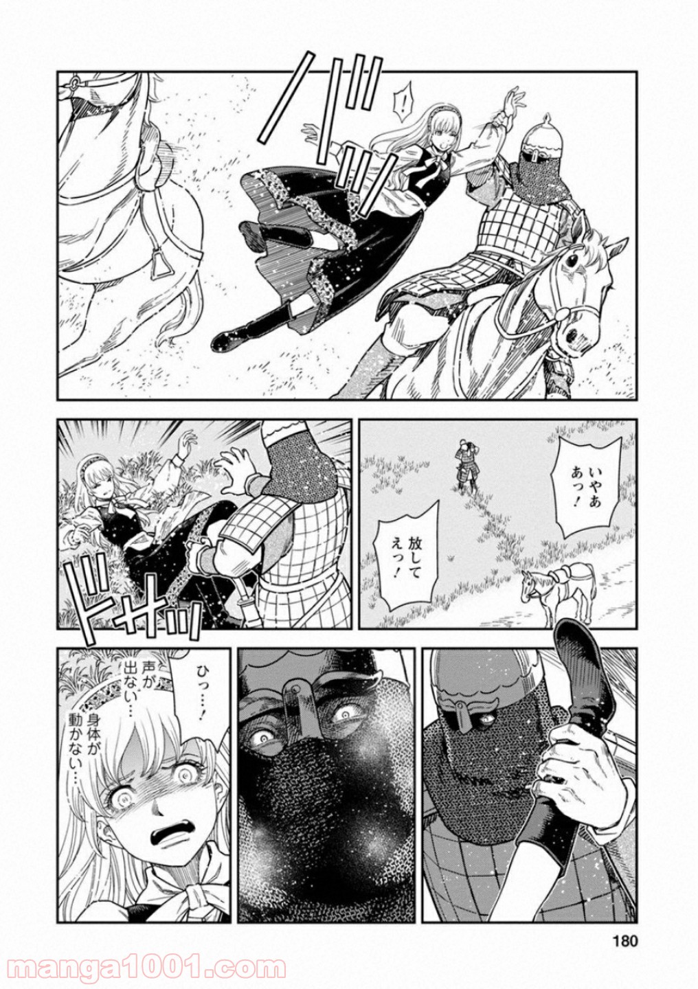 乙女戦争 ディーヴチー・ヴァールカ - 第60話 - Page 22